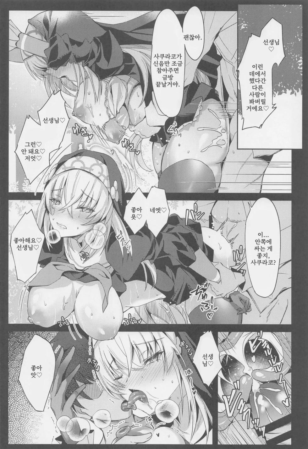 (C105) [Dorayakiya (Inoue Takuya)] Sakurako-sama no Ecchi Hon | 사쿠라코님의 야한 책 (Blue Archive) [Korean] - Page 11