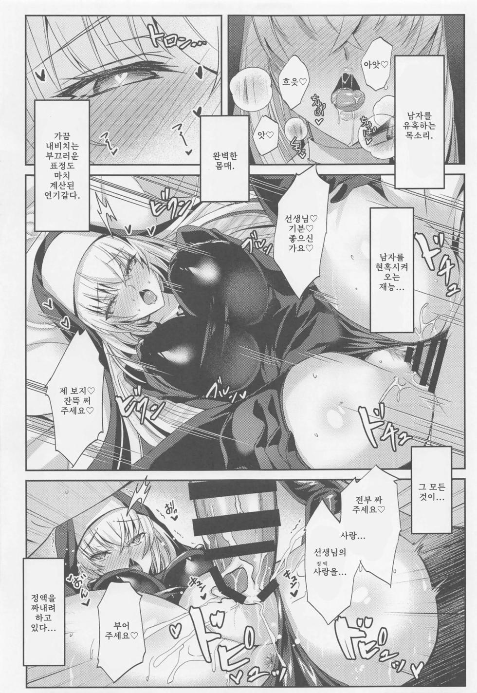 (C105) [Dorayakiya (Inoue Takuya)] Sakurako-sama no Ecchi Hon | 사쿠라코님의 야한 책 (Blue Archive) [Korean] - Page 16