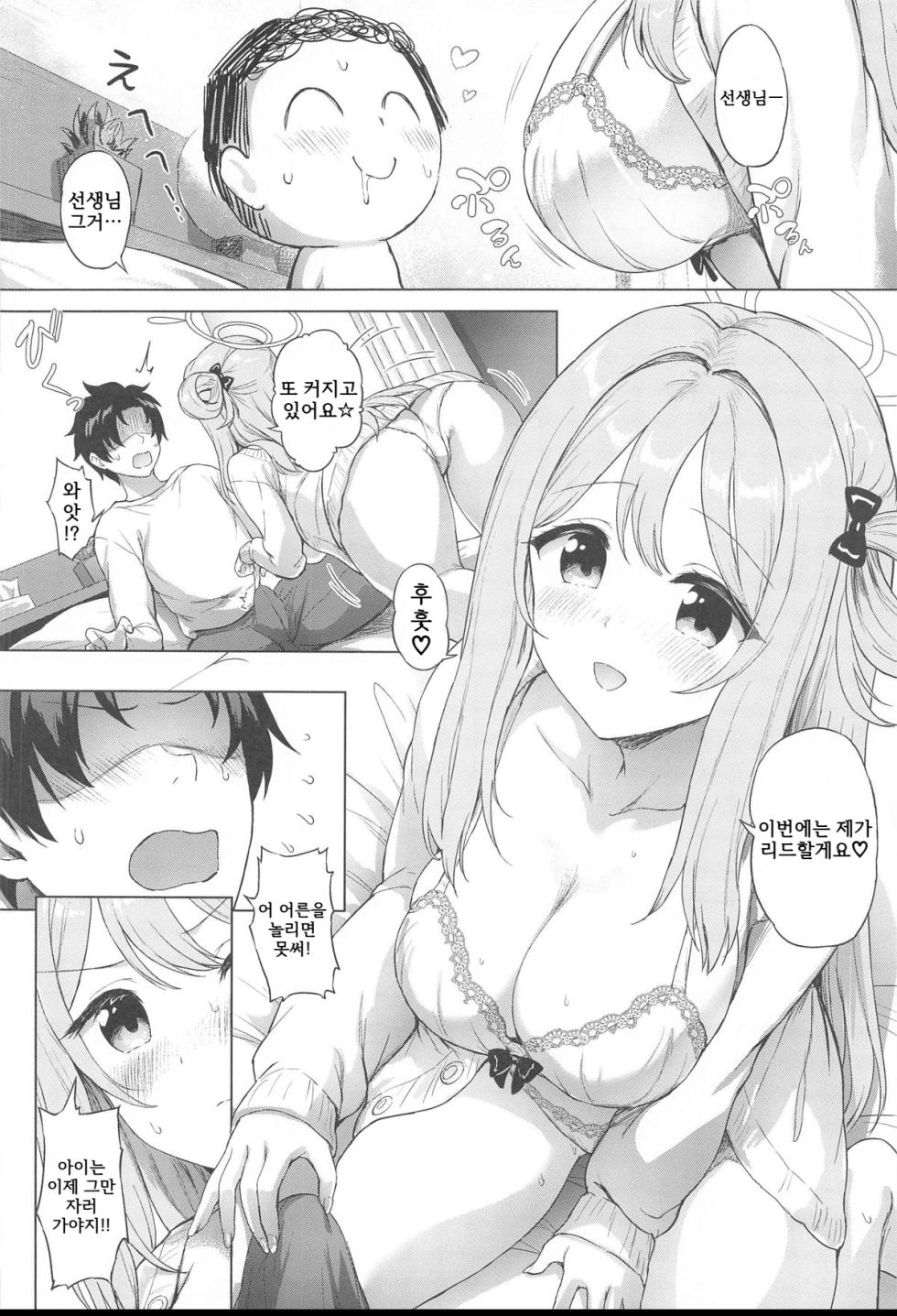 (C105) [Buwu 26℃ (Sayika)] Nonomi to Issho ni Sweet Love Life | 노노미와 함께 달콤한 러브러브 생활 (Blue Archive) [Korean] - Page 27