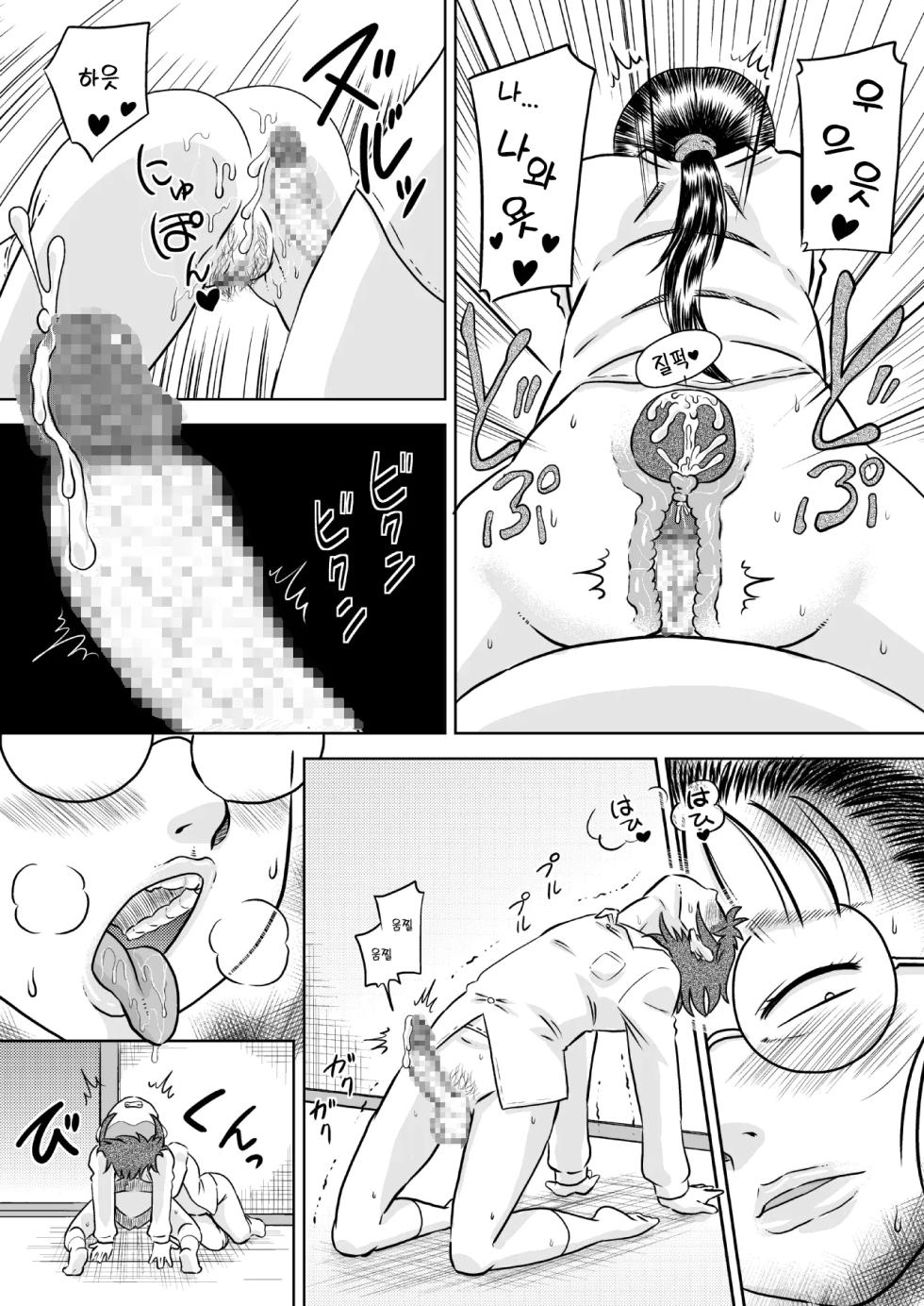 [7ten paoki] Metsuki no Warui Onna Otaku Tomodachi | 눈빛이 뭔가 수상한 여자 오타쿠 친구 [Korean] - Page 25