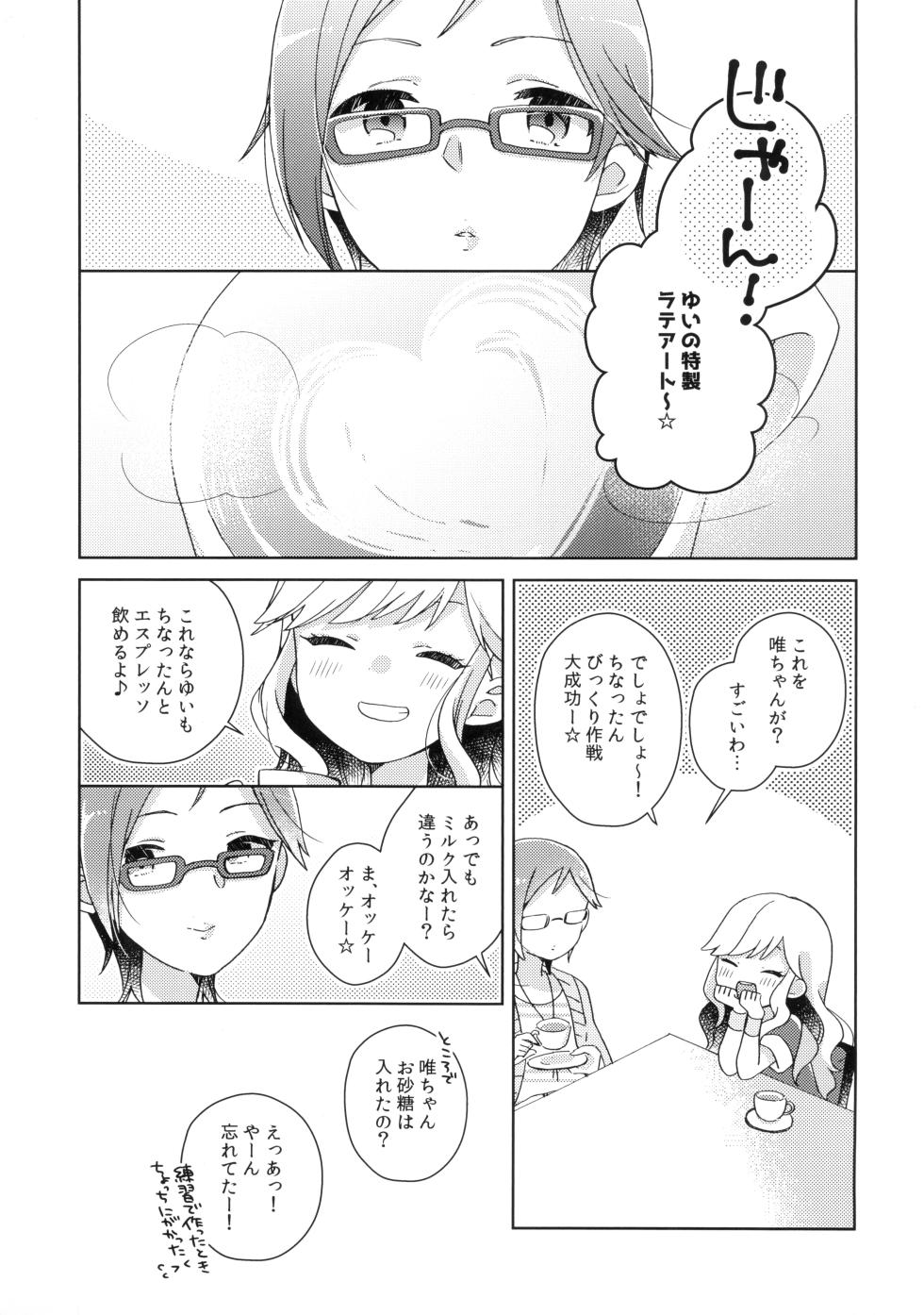 (Utahime Teien 19) [APRICO* (Umehara Umehara)] SAKURA BEAT (THE IDOLM@STER CINDERELLA GIRLS) - Page 11
