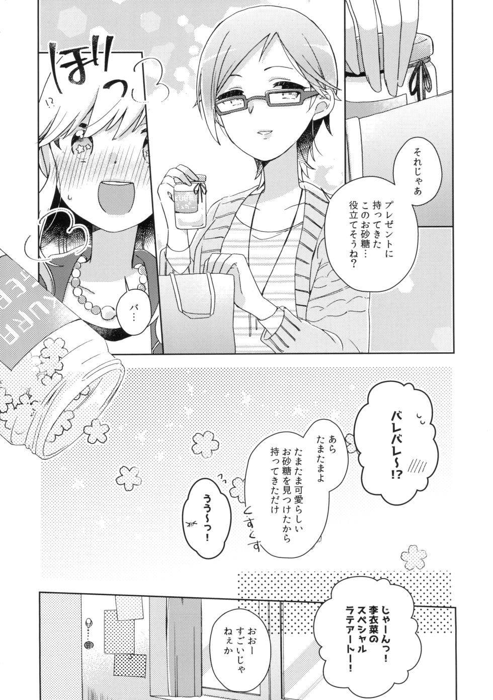 (Utahime Teien 19) [APRICO* (Umehara Umehara)] SAKURA BEAT (THE IDOLM@STER CINDERELLA GIRLS) - Page 12