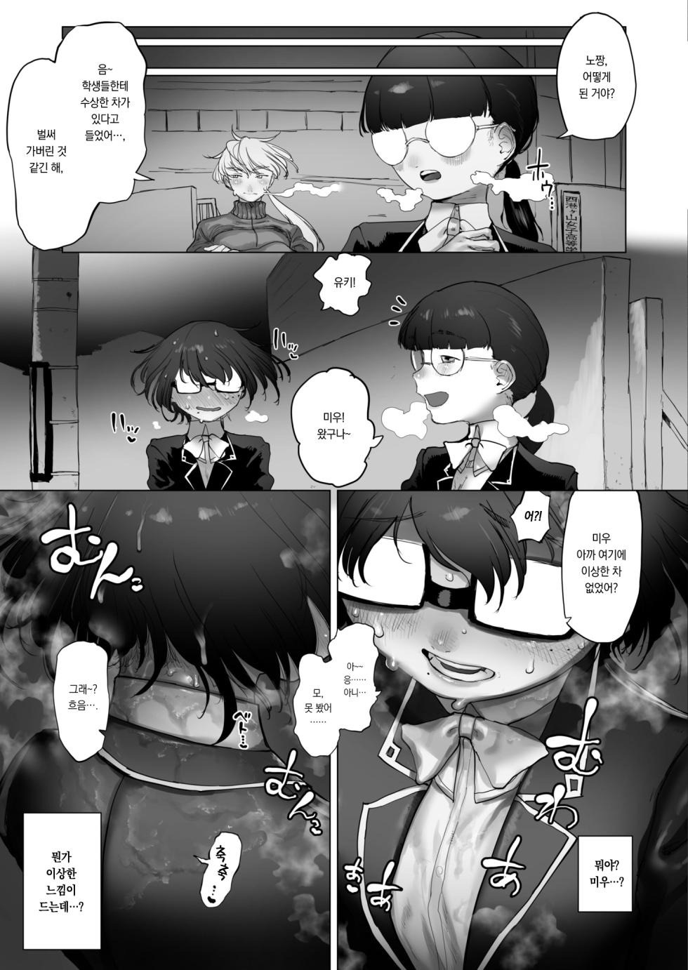 [Keishoryaku] Kane wa Jimi ni Rinkanrimono | 돈은 간단하게 윤간으로 (COMIC Kaien VOL. 09)  [Korean] [Digital] - Page 14