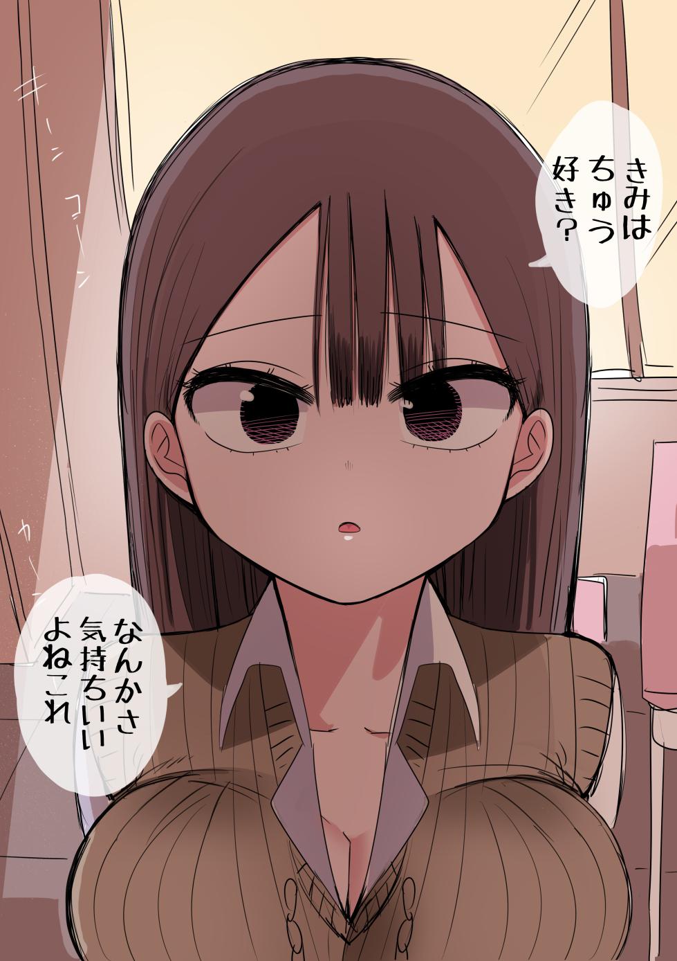 [Zurikishi] Touka go ni Menhera ni Naru Gal - Page 15