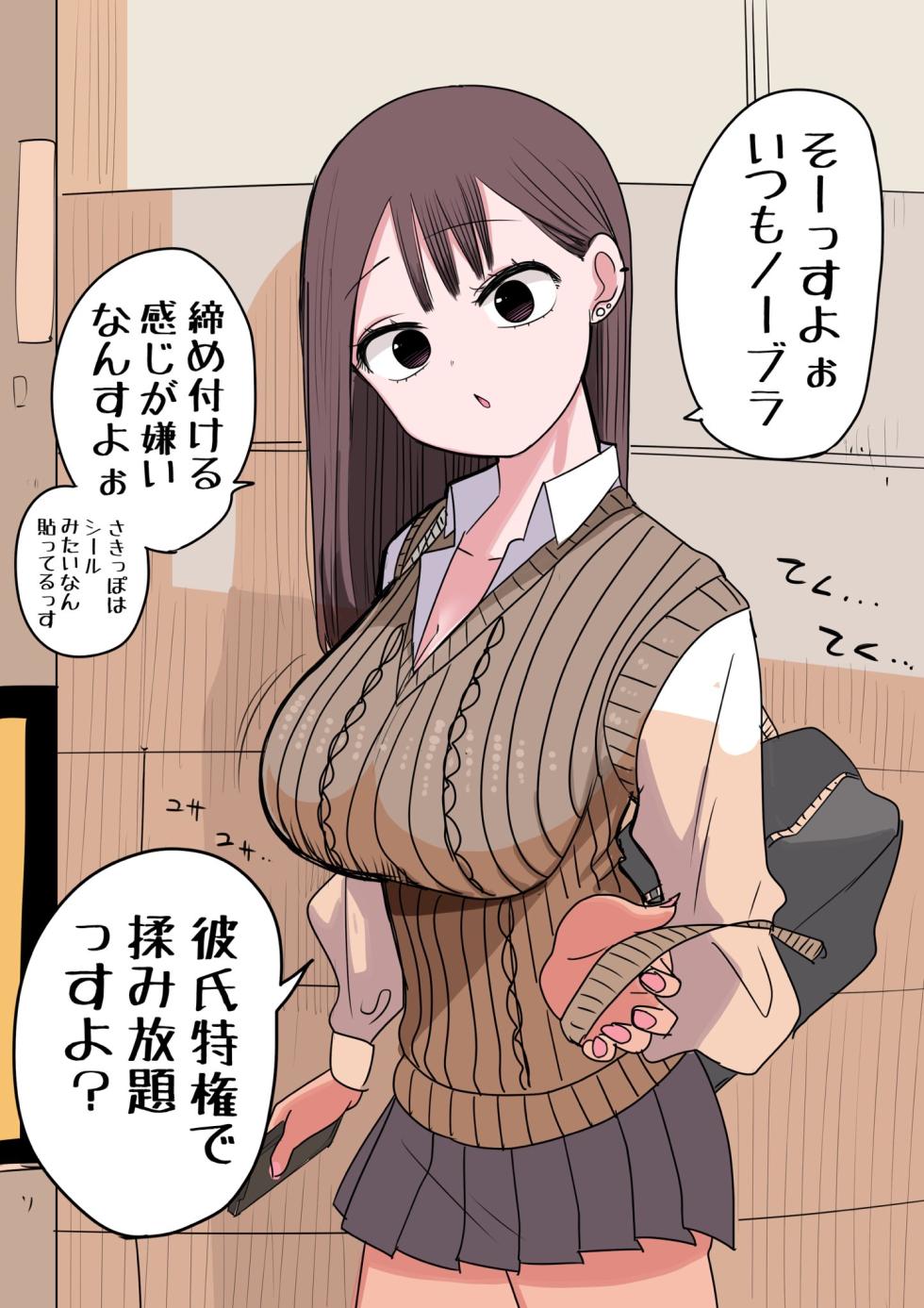 [Zurikishi] Touka go ni Menhera ni Naru Gal - Page 29