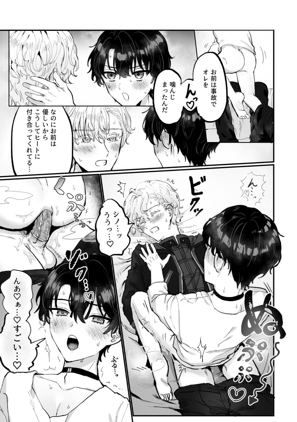 [LOVE ADDICT (Woma)] Hedate (Mahoutsukai no Yakusoku) [Digital] - Page 8