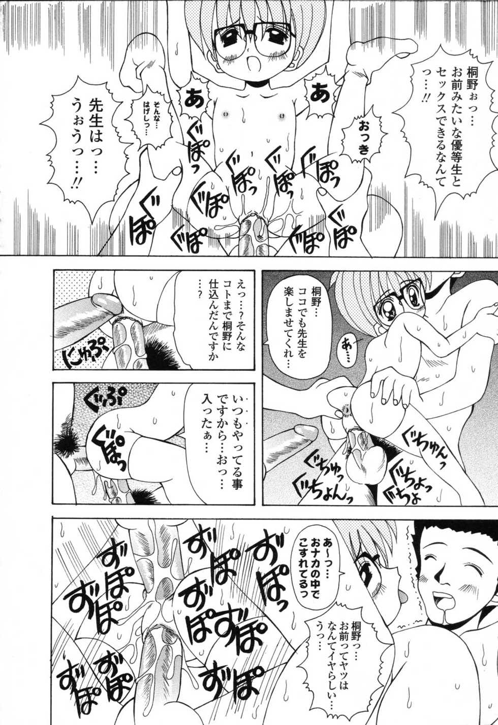 [Anthology] Pure Petit Vol.22 Iinchou Tokushuu - Page 19