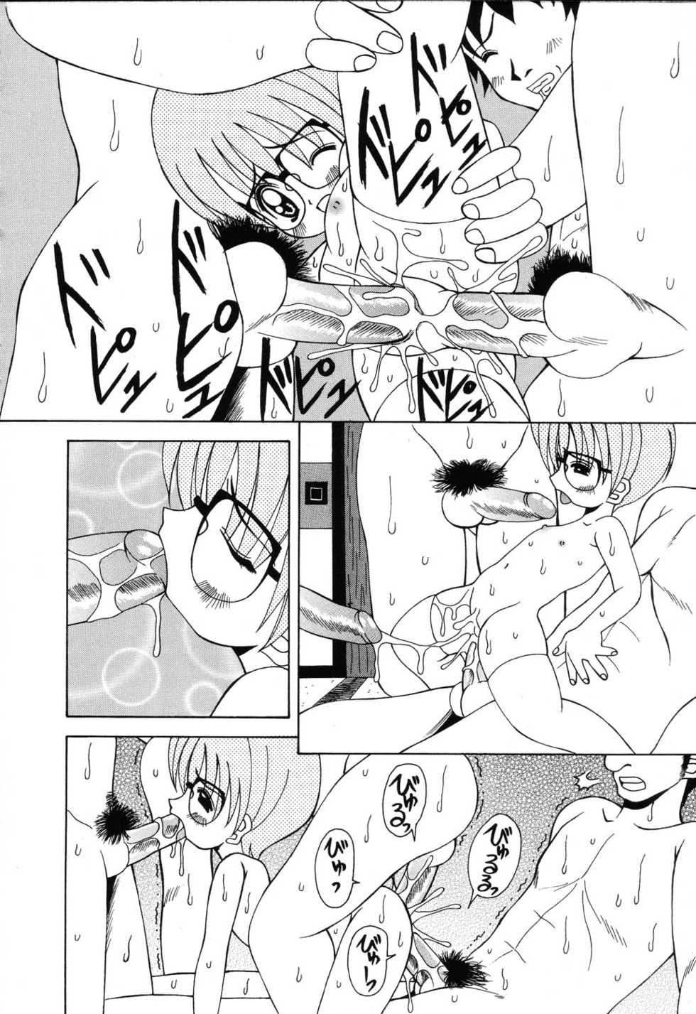 [Anthology] Pure Petit Vol.22 Iinchou Tokushuu - Page 21