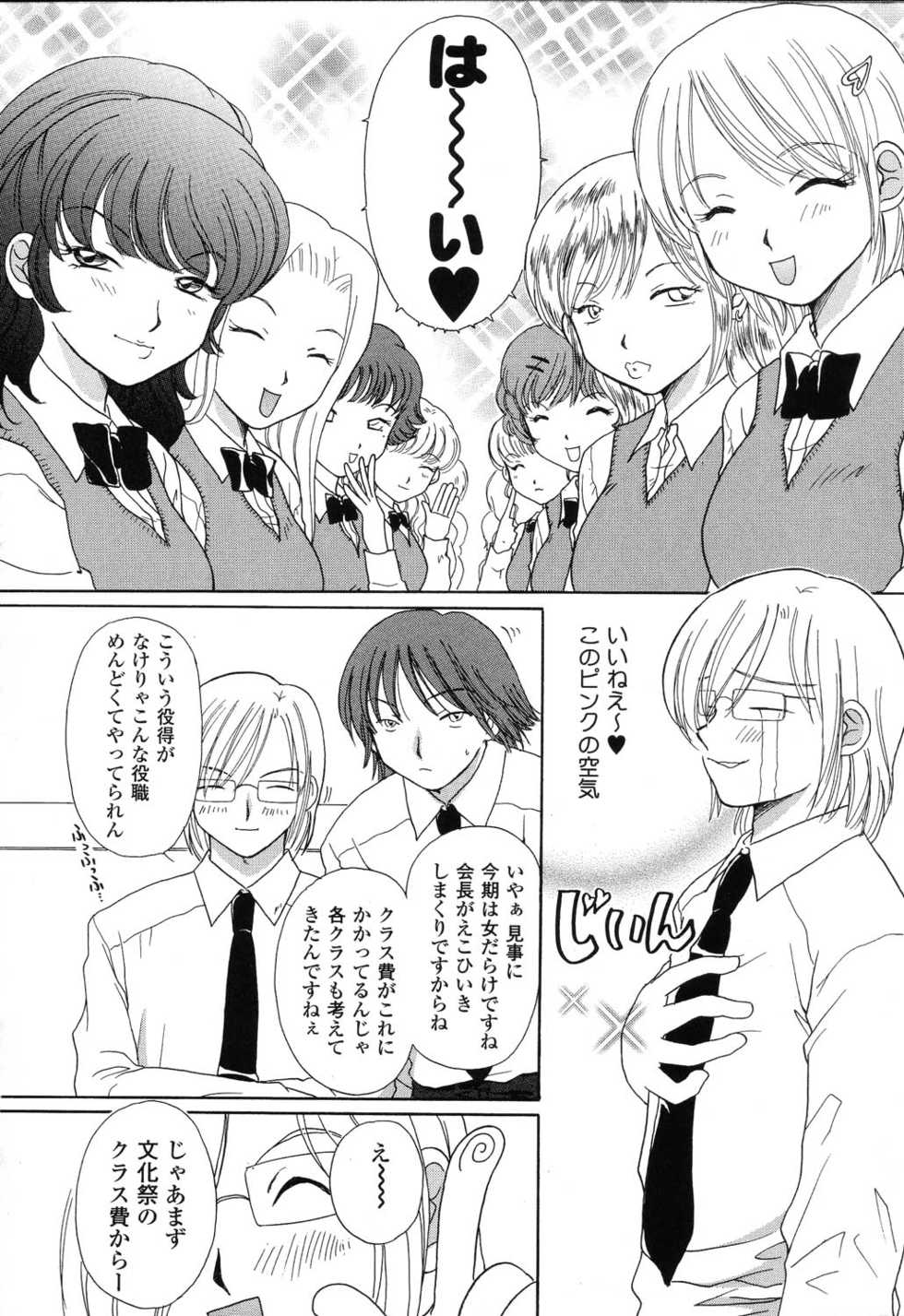 [Anthology] Pure Petit Vol.22 Iinchou Tokushuu - Page 25