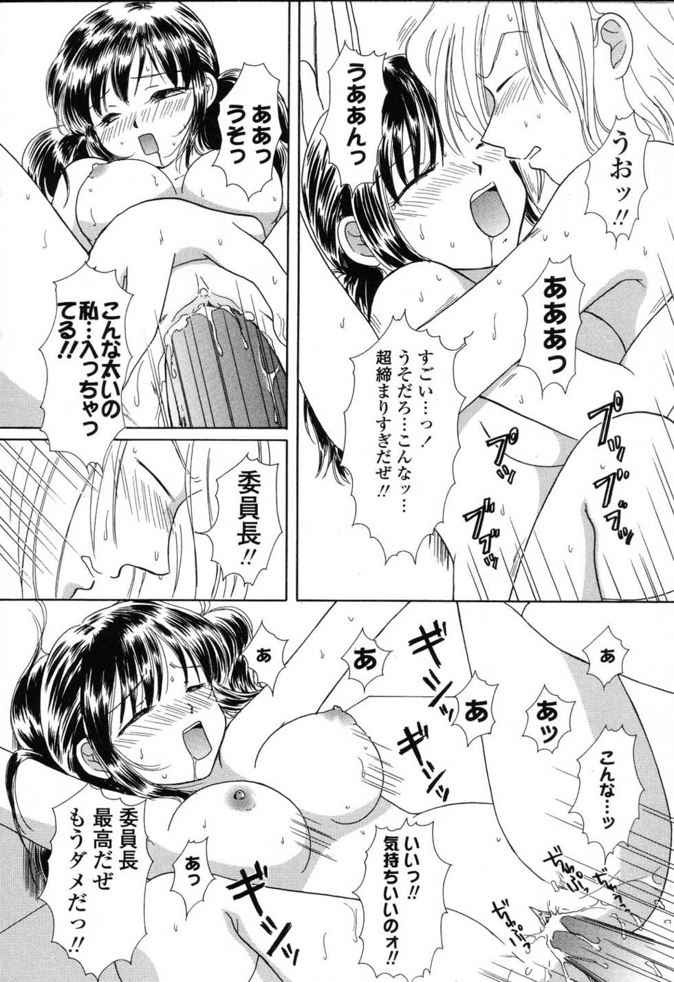 [Anthology] Pure Petit Vol.22 Iinchou Tokushuu - Page 37