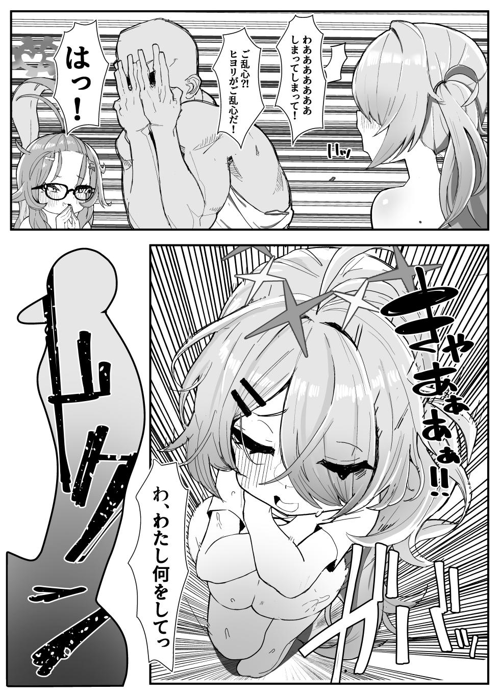 [Kinzoku Tanchiki (Kinzoku Koutaku)] Schale Omanko Iinkai Episode: 2 Shimekiri Pinch! H na Model de Daifuntou (Blue Archive) [Digital] - Page 20