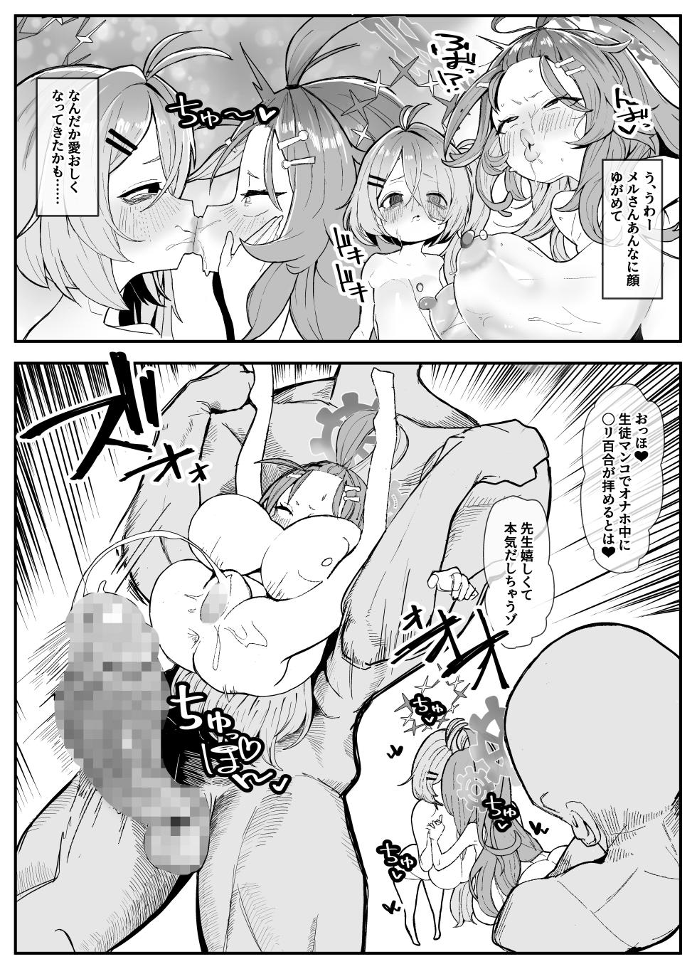 [Kinzoku Tanchiki (Kinzoku Koutaku)] Schale Omanko Iinkai Episode: 2 Shimekiri Pinch! H na Model de Daifuntou (Blue Archive) [Digital] - Page 36