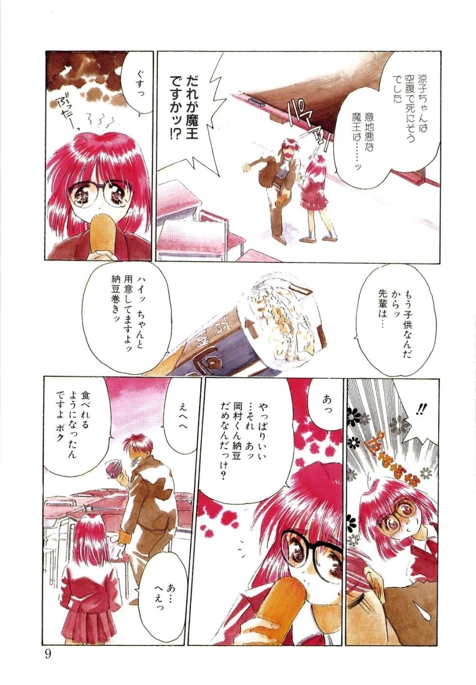 [Matsui Motoki] afternoon potaufen - Page 12