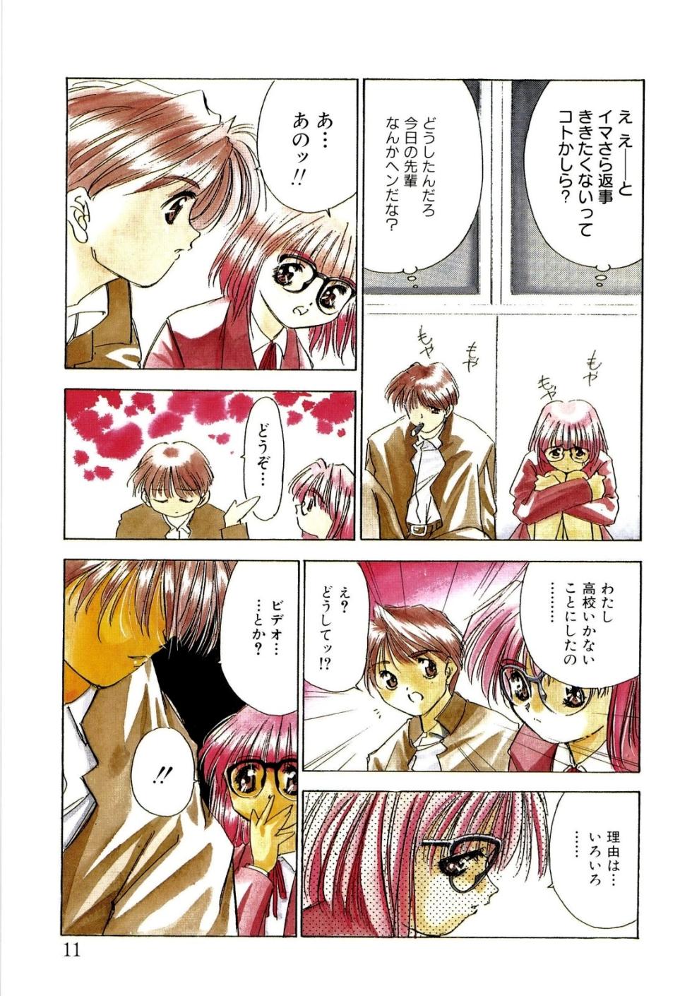 [Matsui Motoki] afternoon potaufen - Page 14