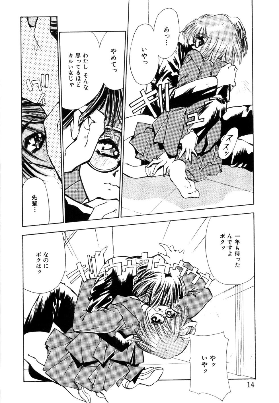 [Matsui Motoki] afternoon potaufen - Page 17