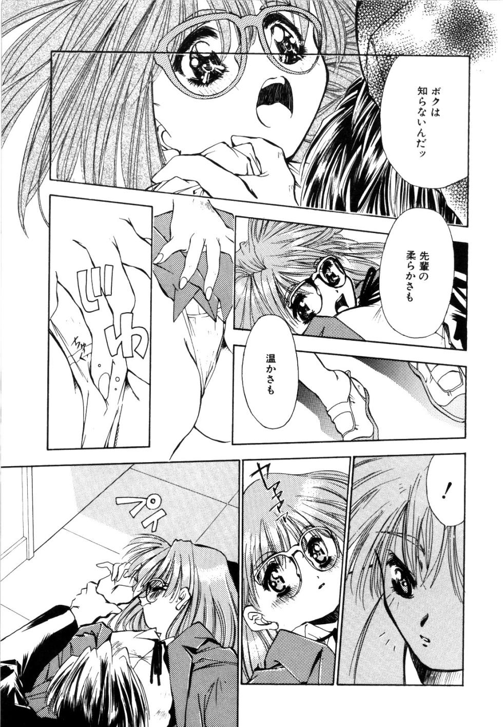 [Matsui Motoki] afternoon potaufen - Page 18