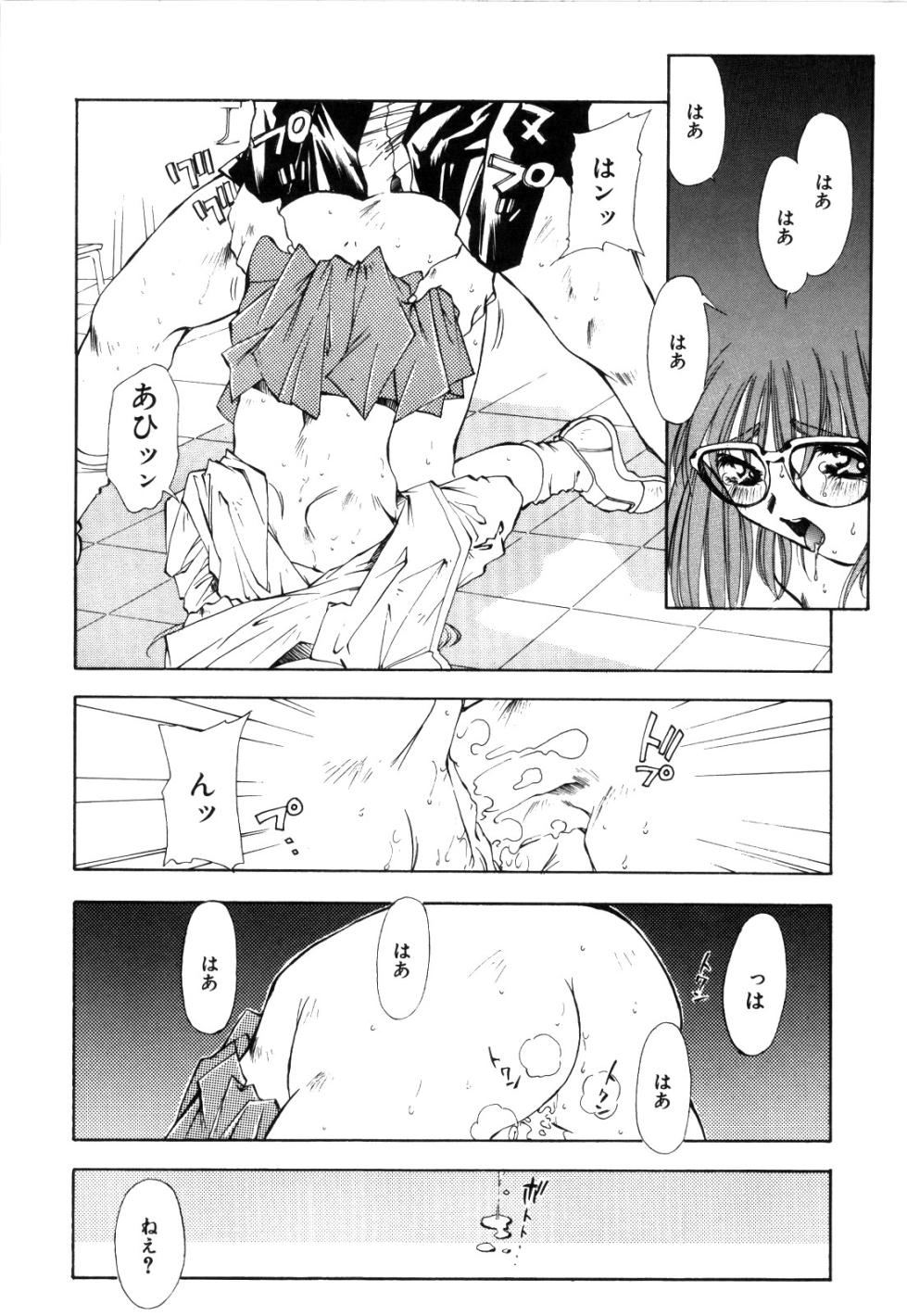 [Matsui Motoki] afternoon potaufen - Page 24