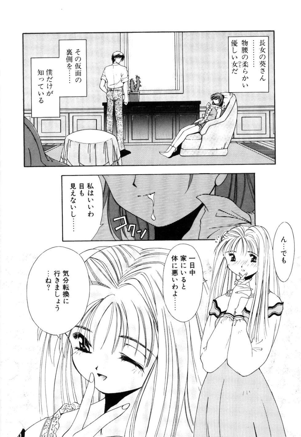 [Matsui Motoki] afternoon potaufen - Page 31