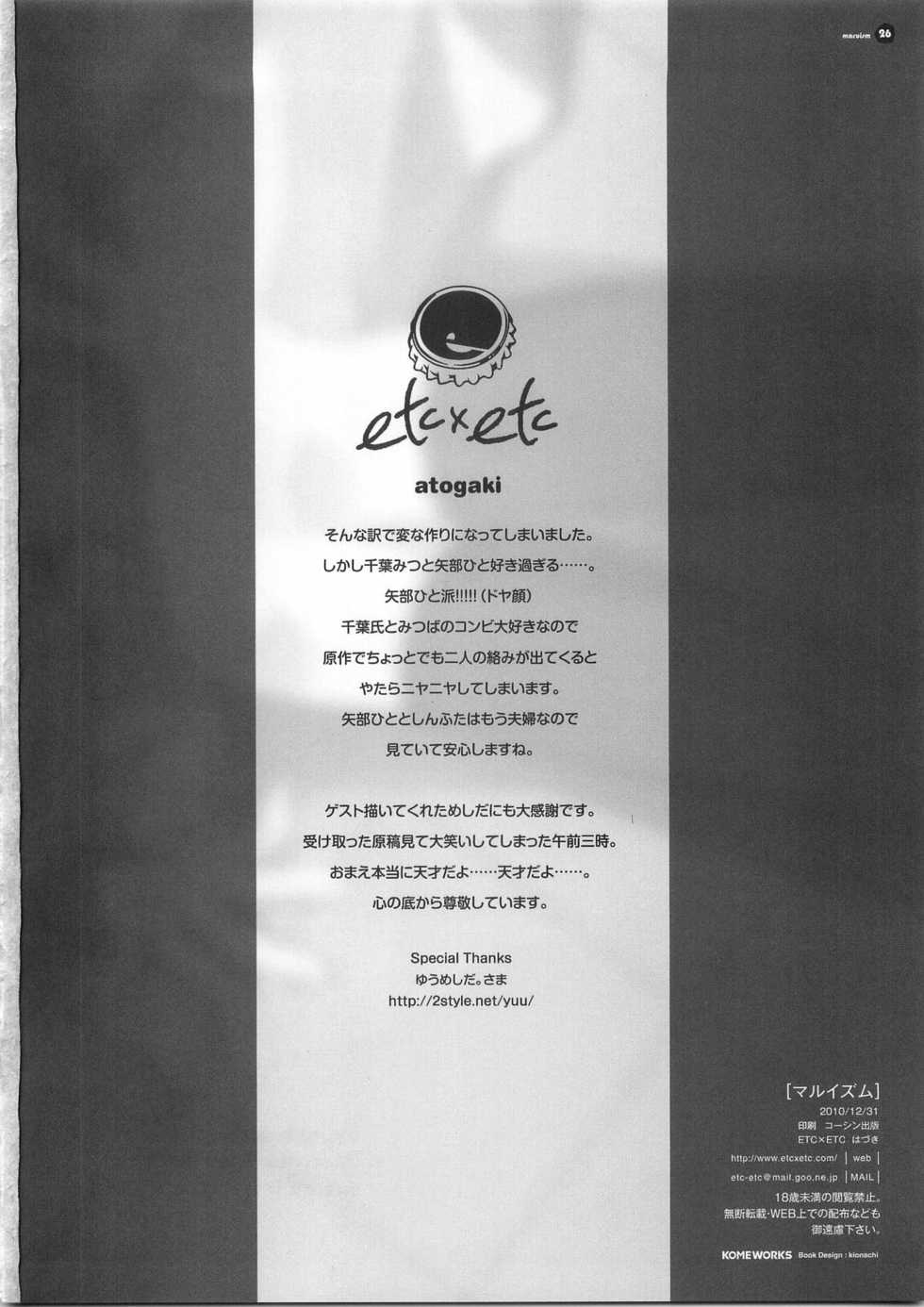(C79) [ETC x ETC (Hazuki)] Maruism (Mitsudomoe) - Page 26