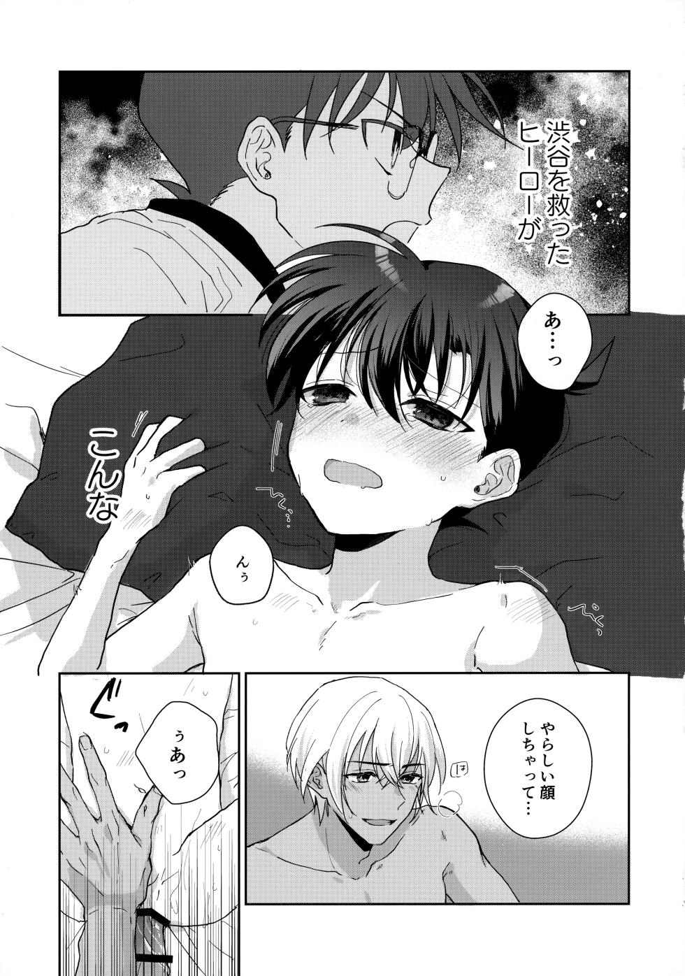 [FISHSTORY (YUM2)] Taihen Yoi Shumi o Omochi no you de (Detective Conan) - Page 4
