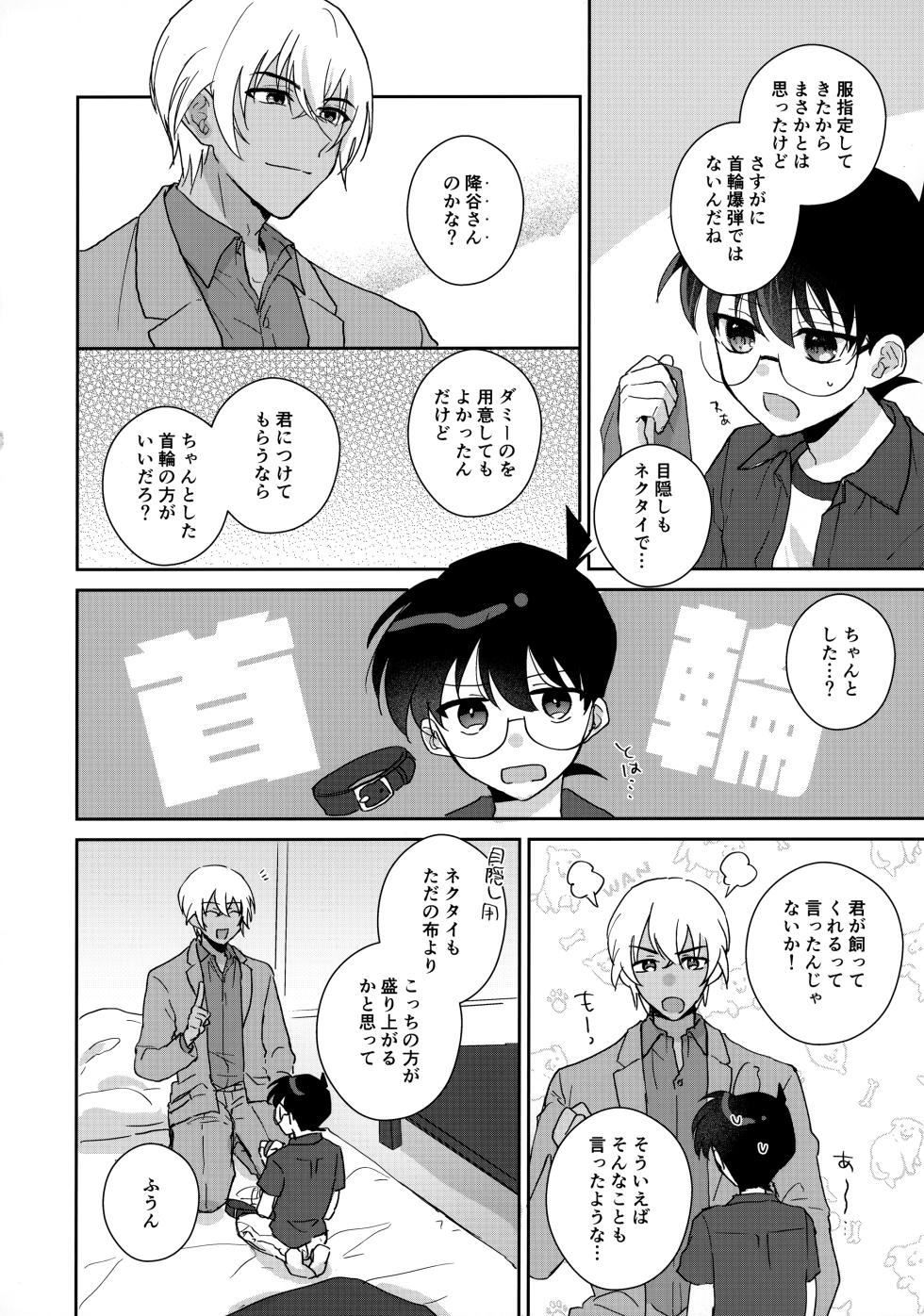 [FISHSTORY (YUM2)] Taihen Yoi Shumi o Omochi no you de (Detective Conan) - Page 9