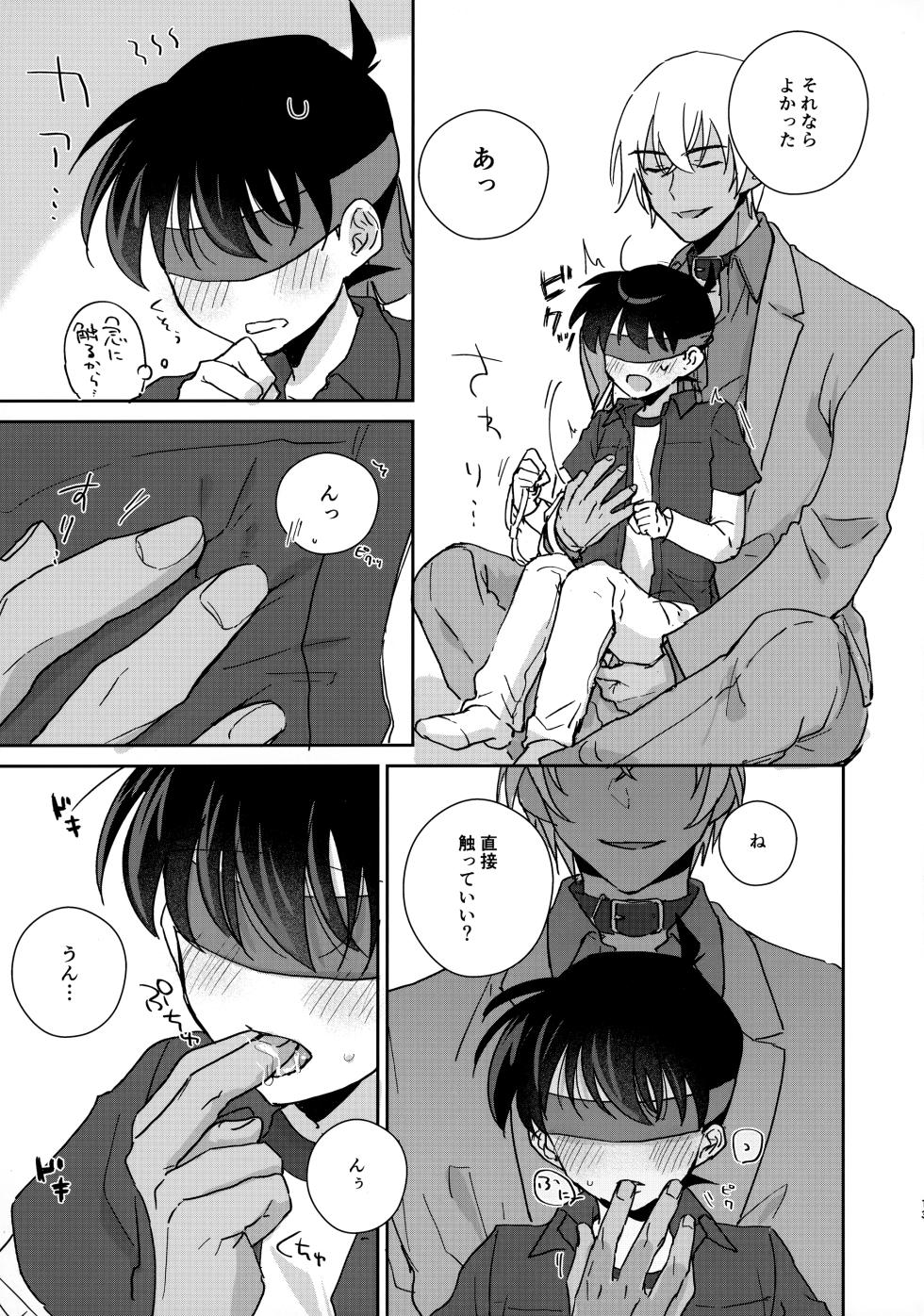 [FISHSTORY (YUM2)] Taihen Yoi Shumi o Omochi no you de (Detective Conan) - Page 12