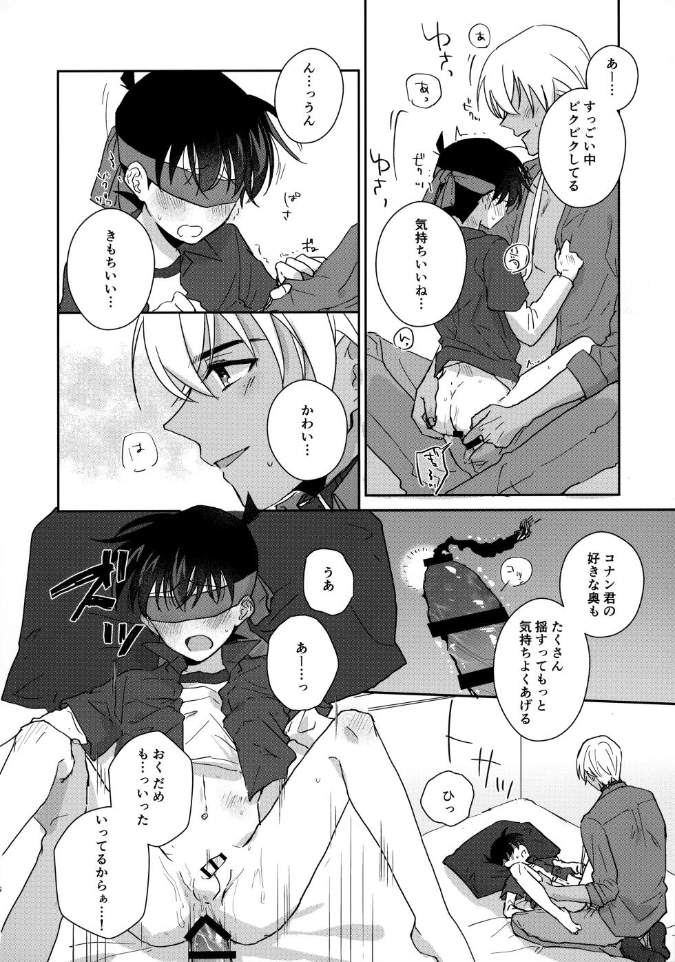 [FISHSTORY (YUM2)] Taihen Yoi Shumi o Omochi no you de (Detective Conan) - Page 17