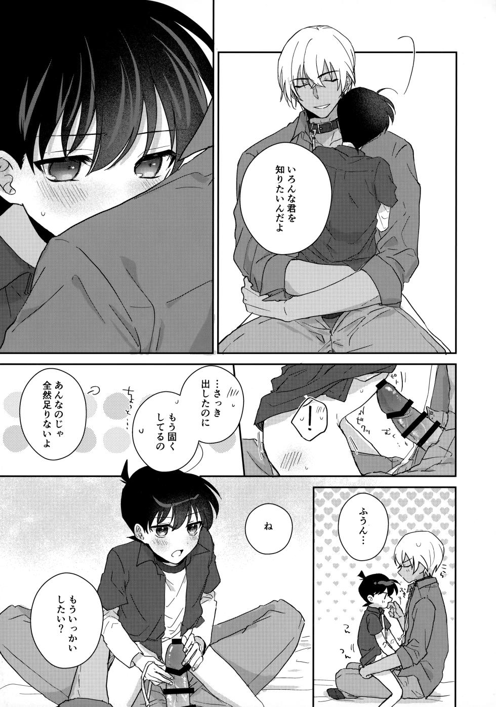 [FISHSTORY (YUM2)] Taihen Yoi Shumi o Omochi no you de (Detective Conan) - Page 20
