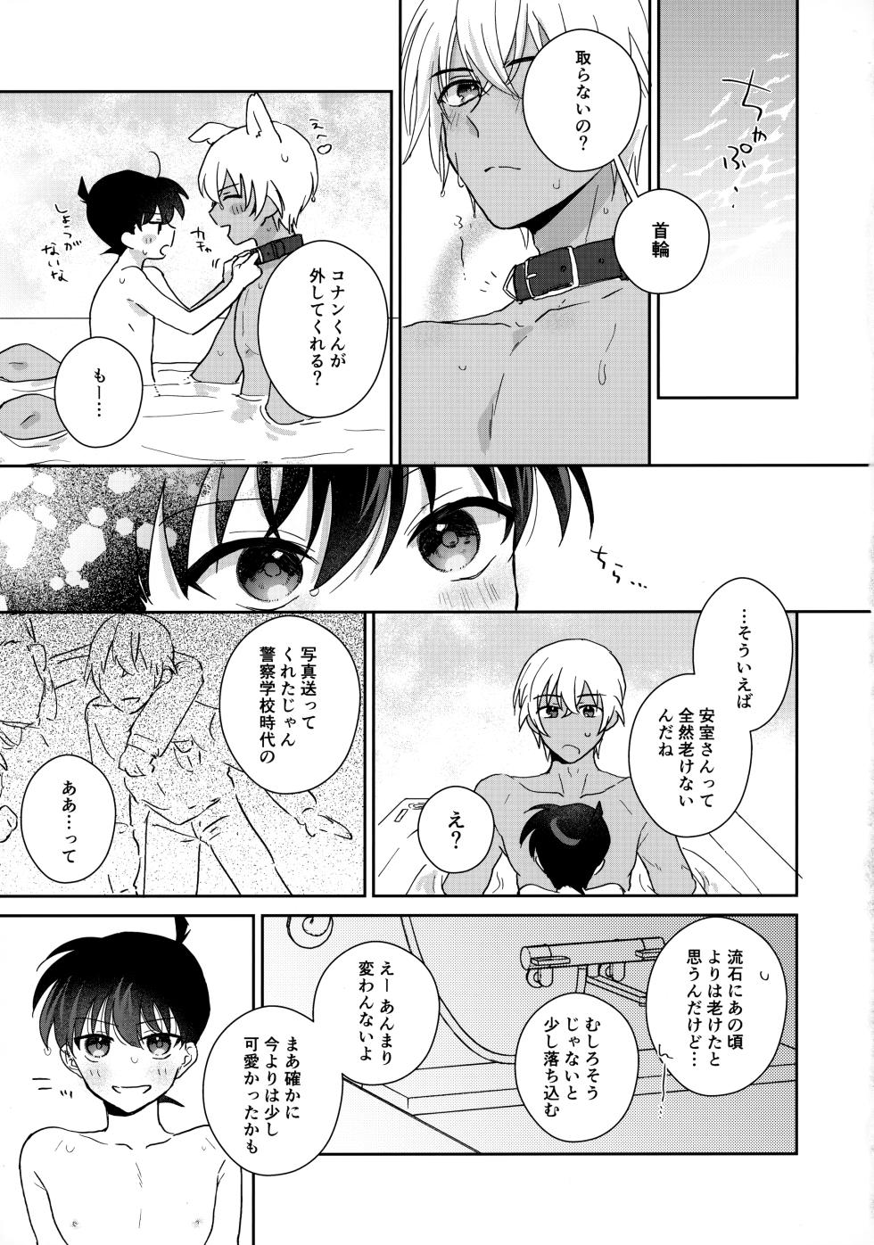 [FISHSTORY (YUM2)] Taihen Yoi Shumi o Omochi no you de (Detective Conan) - Page 28
