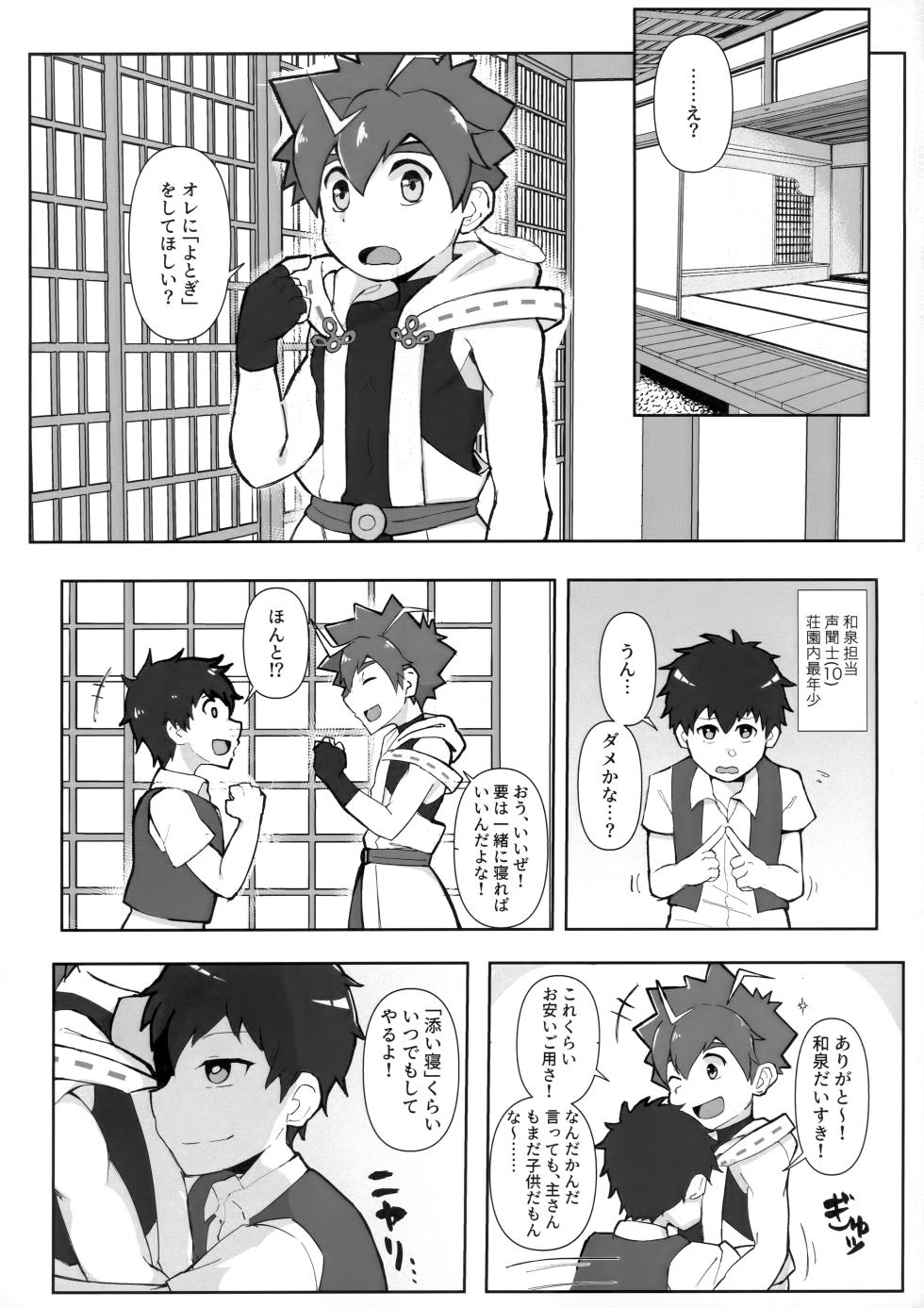 [Shinju-ya. (Toeru)] Izumi Wakarase Danjiri Splash (TamaColle) - Page 2