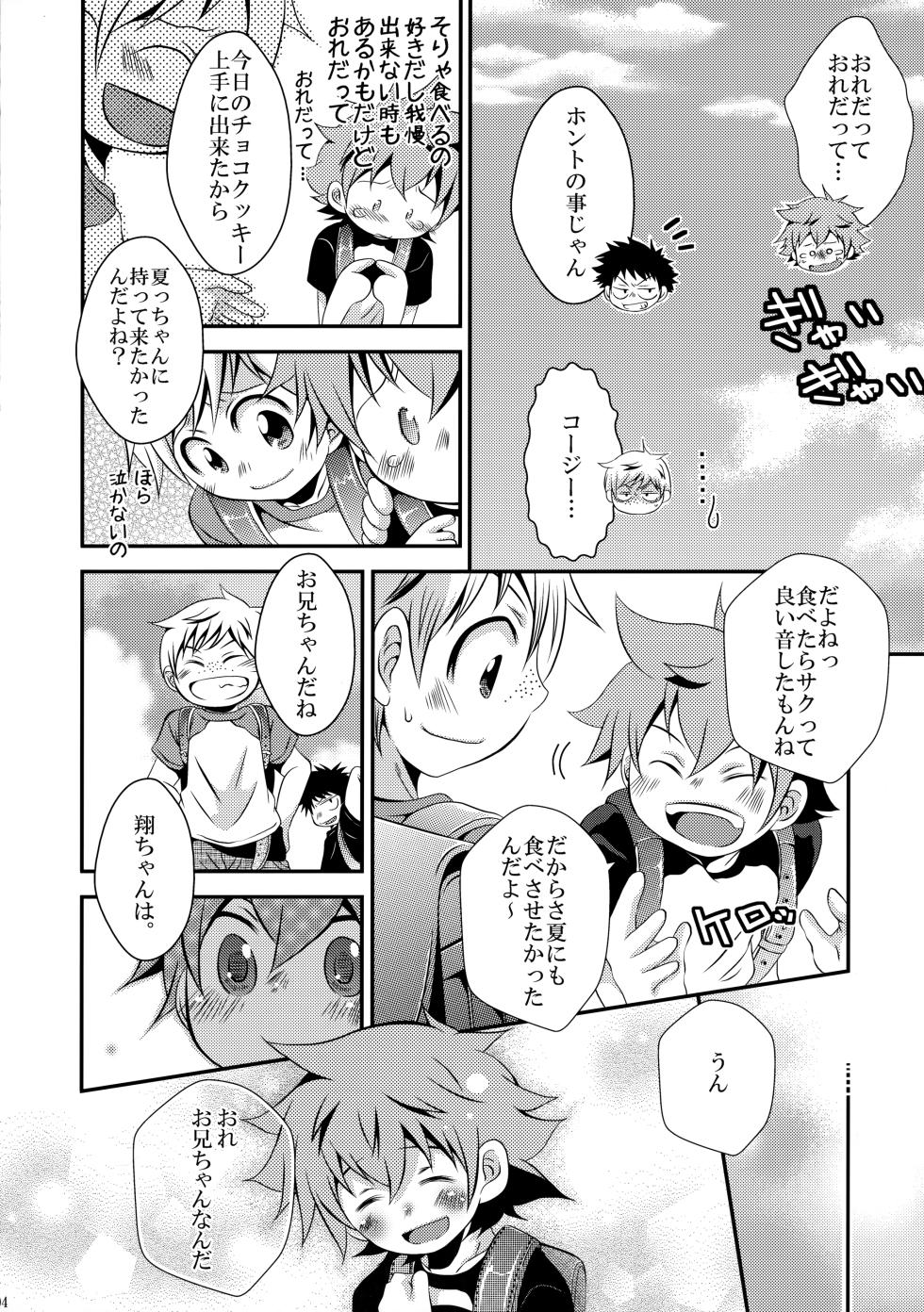 [CLAZY SALT (Nasukichi)] Gekou Tochuu no 〇gakusei ga Kawai Sugita no de Muriyari Okashite Mimashita (Haikyuu!!) - Page 3