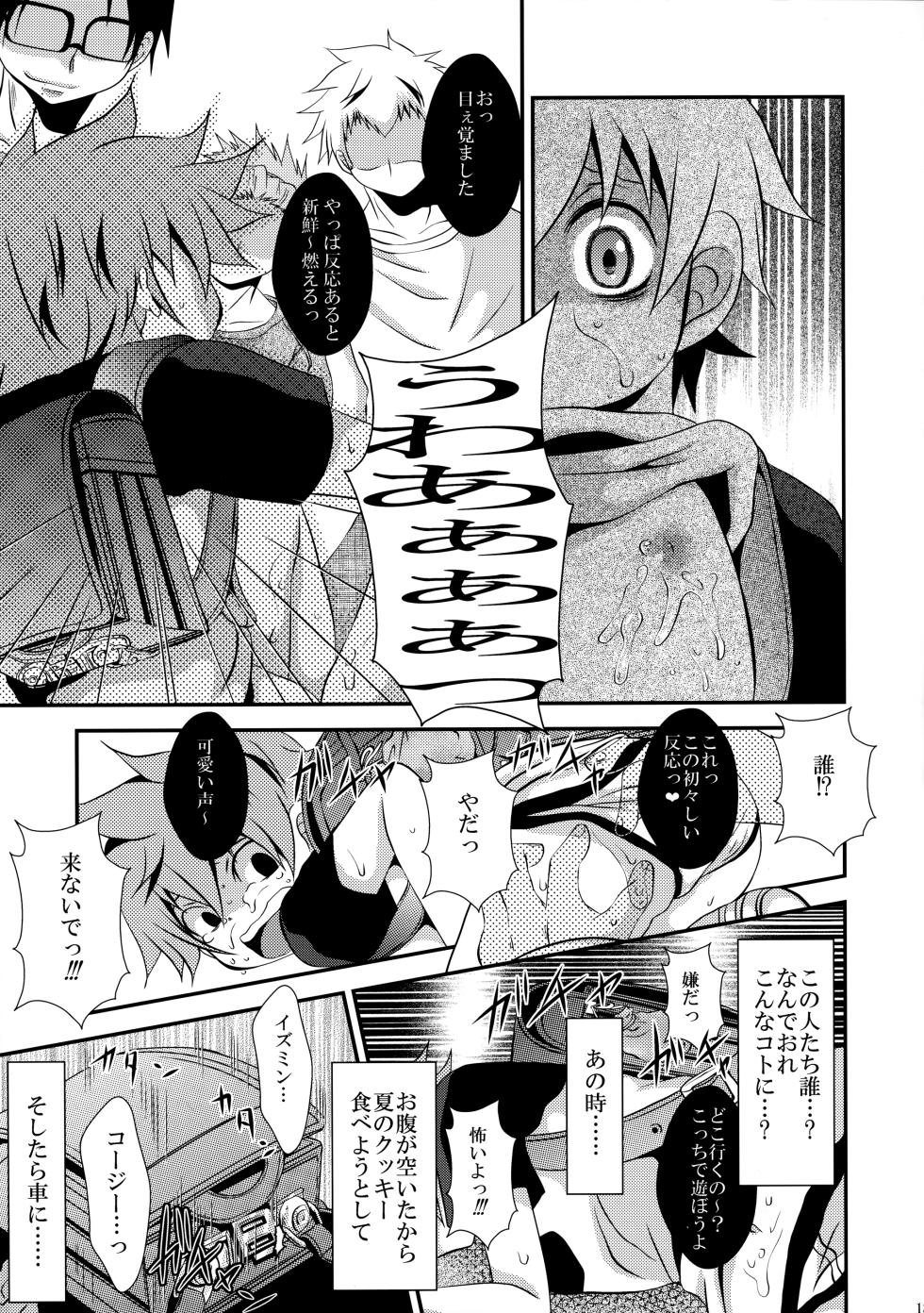 [CLAZY SALT (Nasukichi)] Gekou Tochuu no 〇gakusei ga Kawai Sugita no de Muriyari Okashite Mimashita (Haikyuu!!) - Page 12