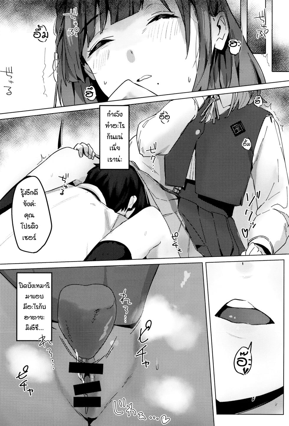 (C105) [Chika 7cm (wasavi_8)] Yoin Joujou to Twilight (Gakuen iDOLM@STER) [Thai] - Page 5