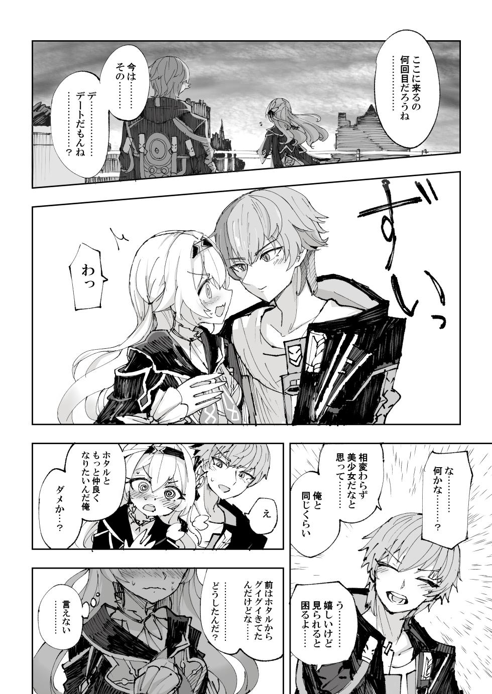 [Rosaku Koubou (Rosaku)] Unmei wa Trailblazer no Heya de (Honkai: Star Rail) [Digital] - Page 3