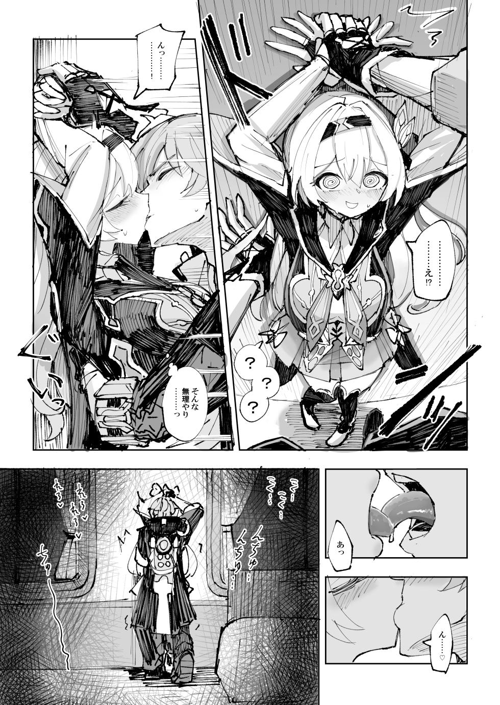 [Rosaku Koubou (Rosaku)] Unmei wa Trailblazer no Heya de (Honkai: Star Rail) [Digital] - Page 10