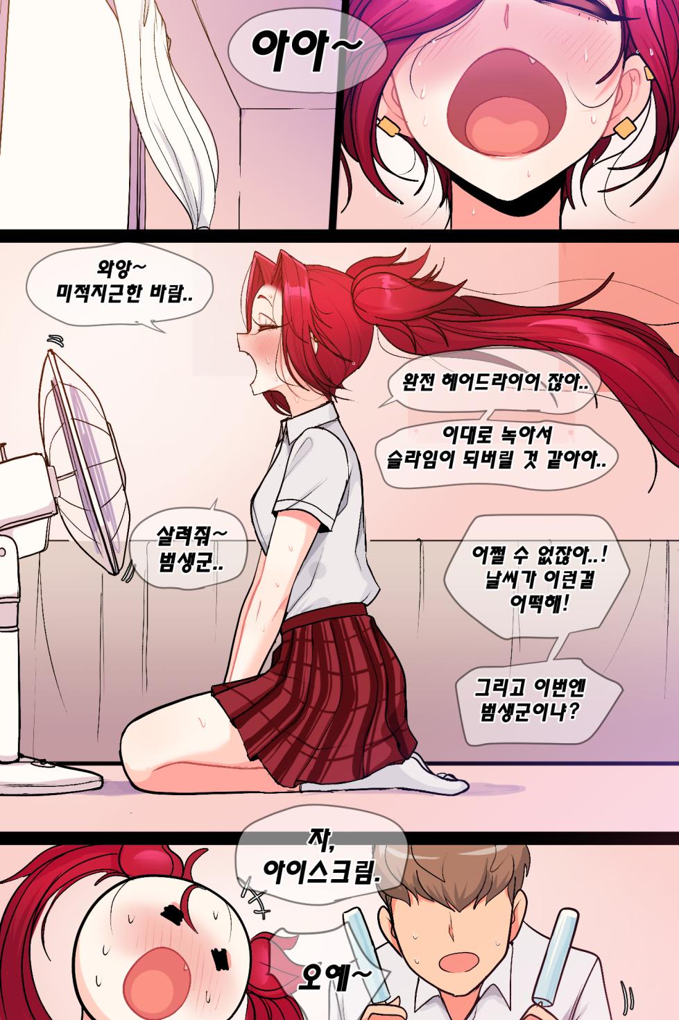 Star guardian Jinx ( Good Ending) - Page 2