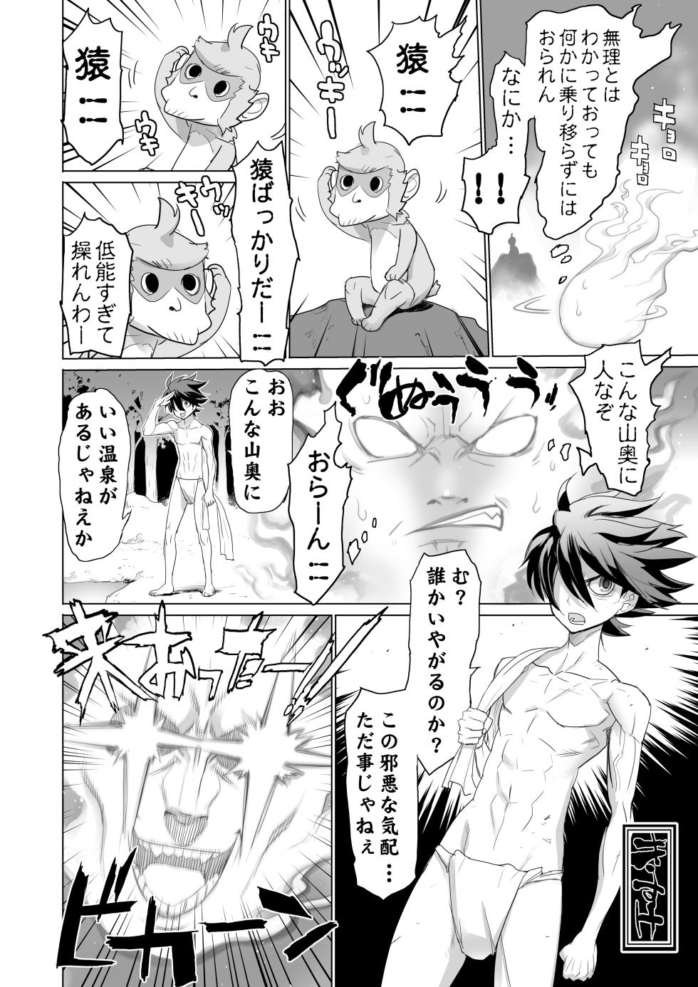 (C76) [Digital Accel Works (INAZUMA)] INAZUMA SPECTER [Digital] - Page 7