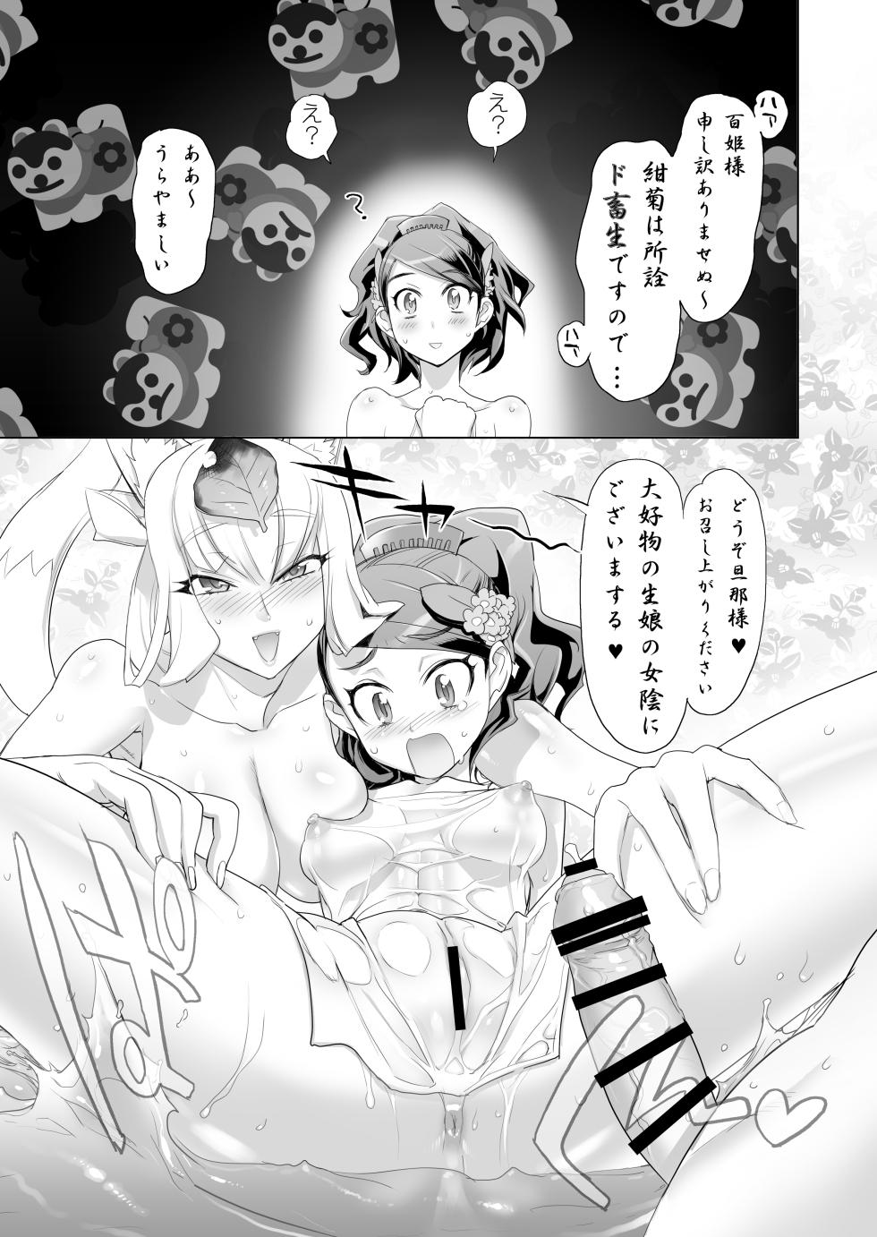 (C76) [Digital Accel Works (INAZUMA)] INAZUMA SPECTER [Digital] - Page 10
