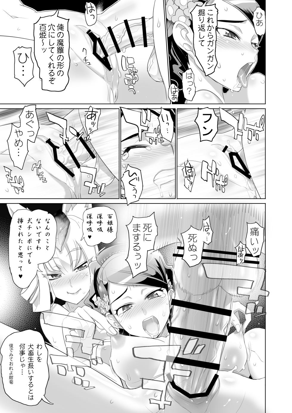 (C76) [Digital Accel Works (INAZUMA)] INAZUMA SPECTER [Digital] - Page 14