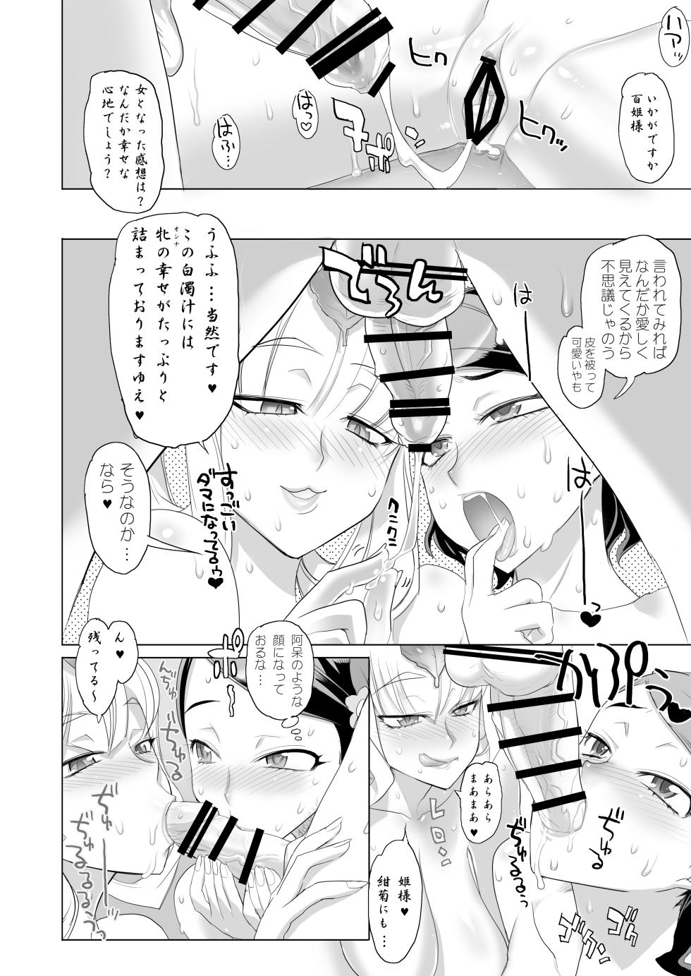 (C76) [Digital Accel Works (INAZUMA)] INAZUMA SPECTER [Digital] - Page 16