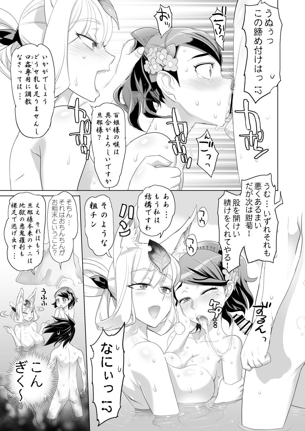 (C76) [Digital Accel Works (INAZUMA)] INAZUMA SPECTER [Digital] - Page 17