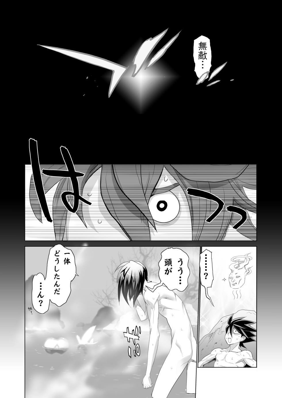 (C76) [Digital Accel Works (INAZUMA)] INAZUMA SPECTER [Digital] - Page 24