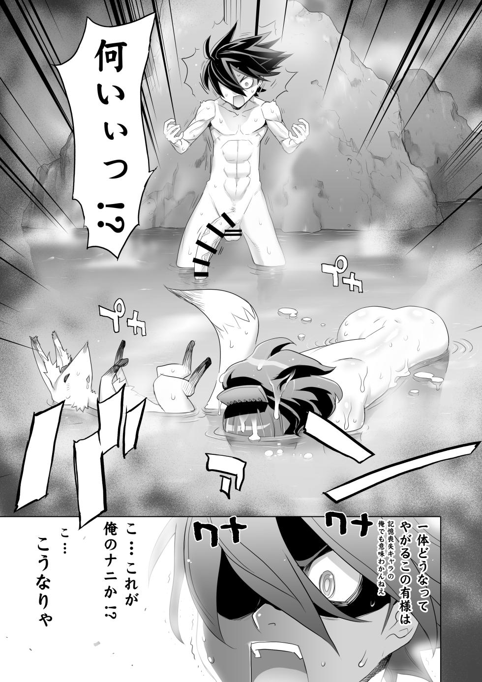 (C76) [Digital Accel Works (INAZUMA)] INAZUMA SPECTER [Digital] - Page 25