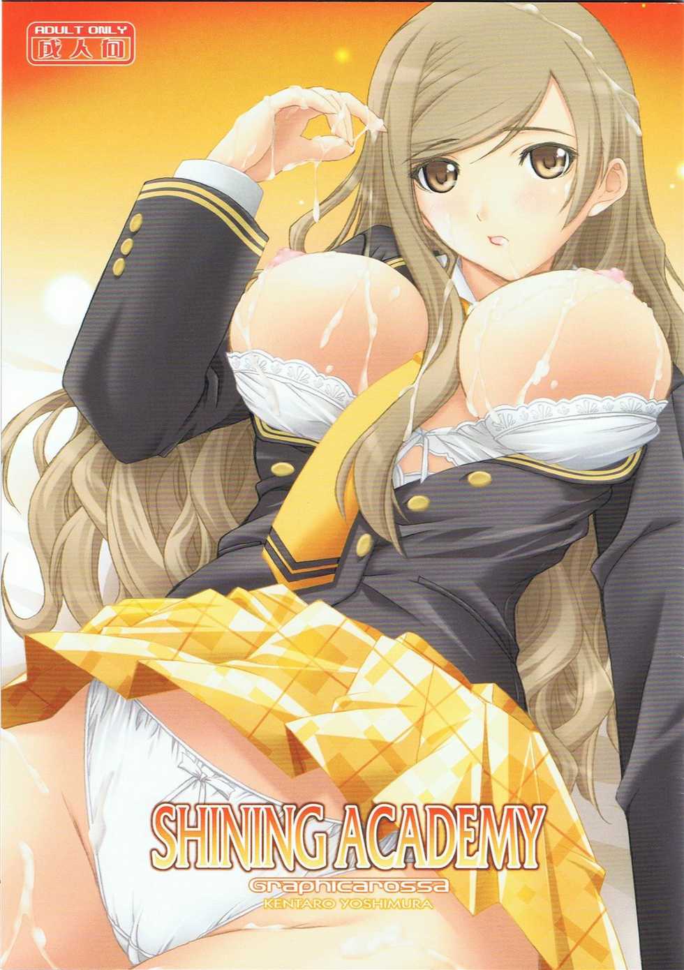 (COMIC1☆3) [GRAPHICAROSSA (Yoshimura Kentaro)] SHINING ACADEMY (Shining Series) - Page 1