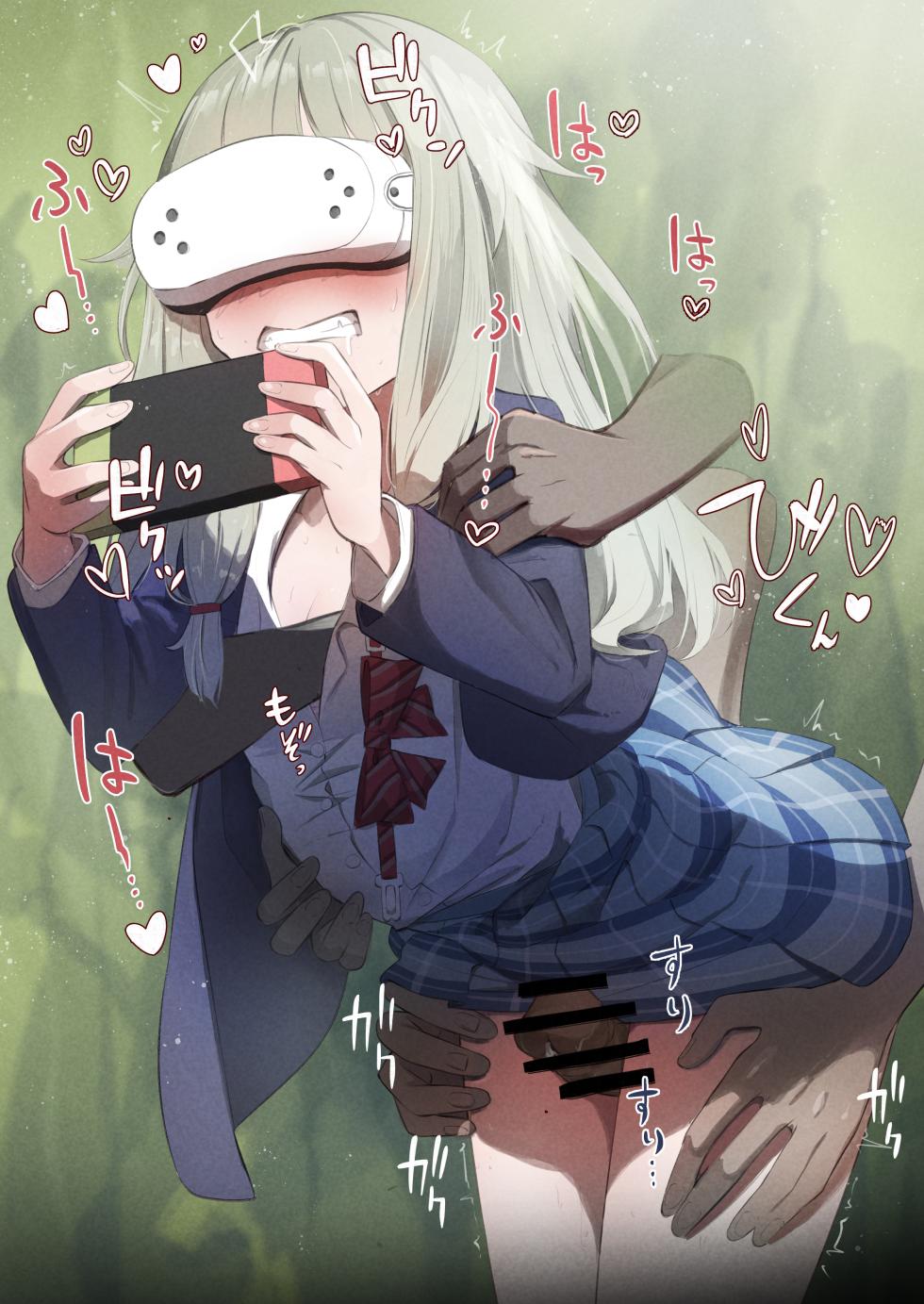次世代VRゲームと騙されてお触りされる寧々ちゃん (Project Sekai) - Page 3
