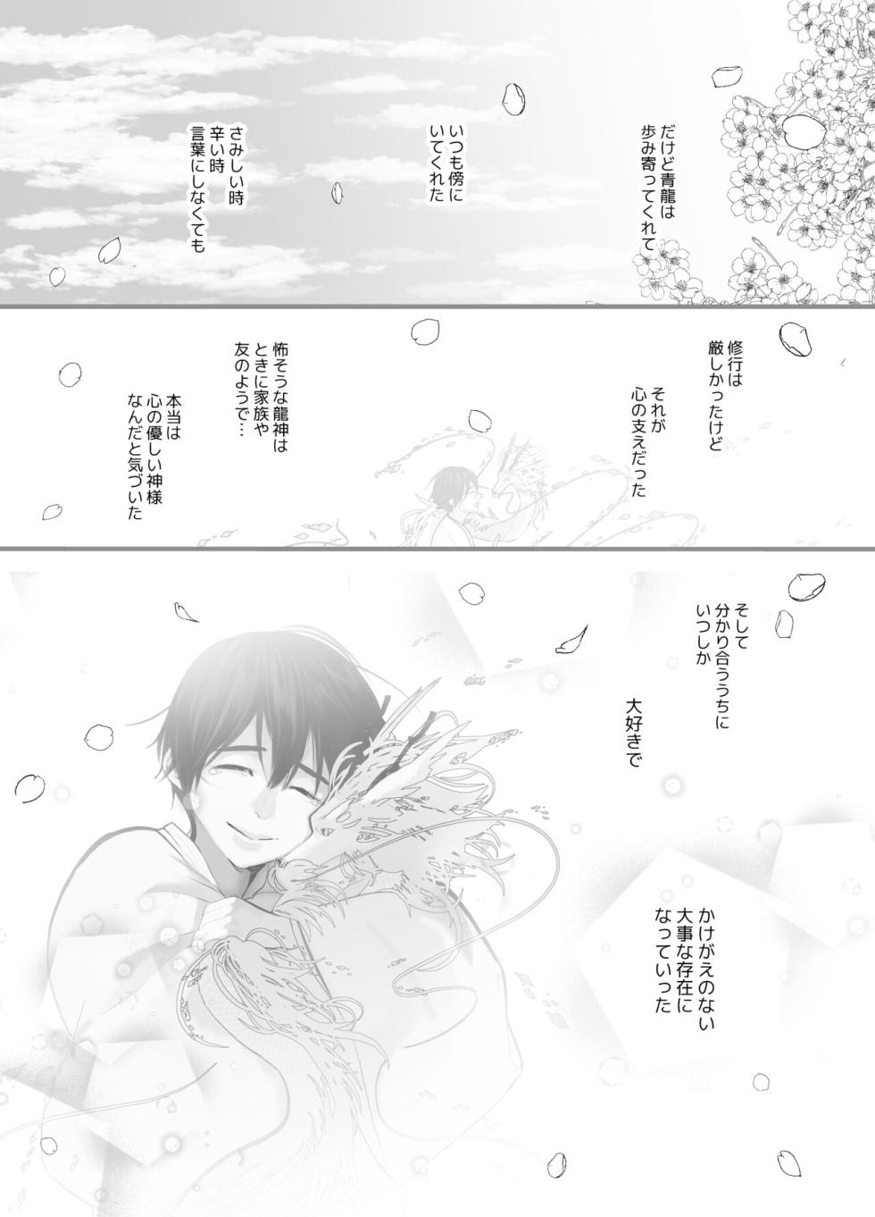 Gekirin 2 - Page 32