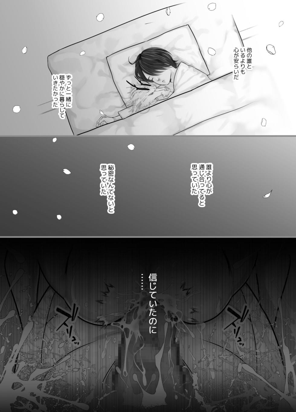 Gekirin 2 - Page 33