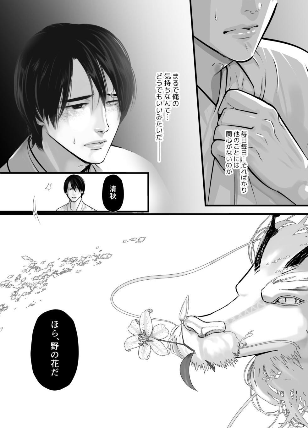 Gekirin 2 - Page 39