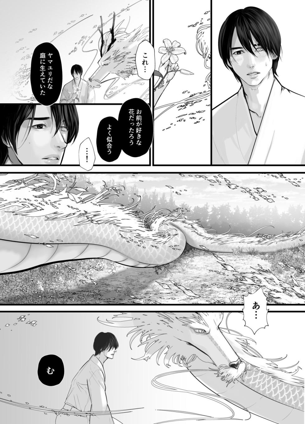 Gekirin 2 - Page 40
