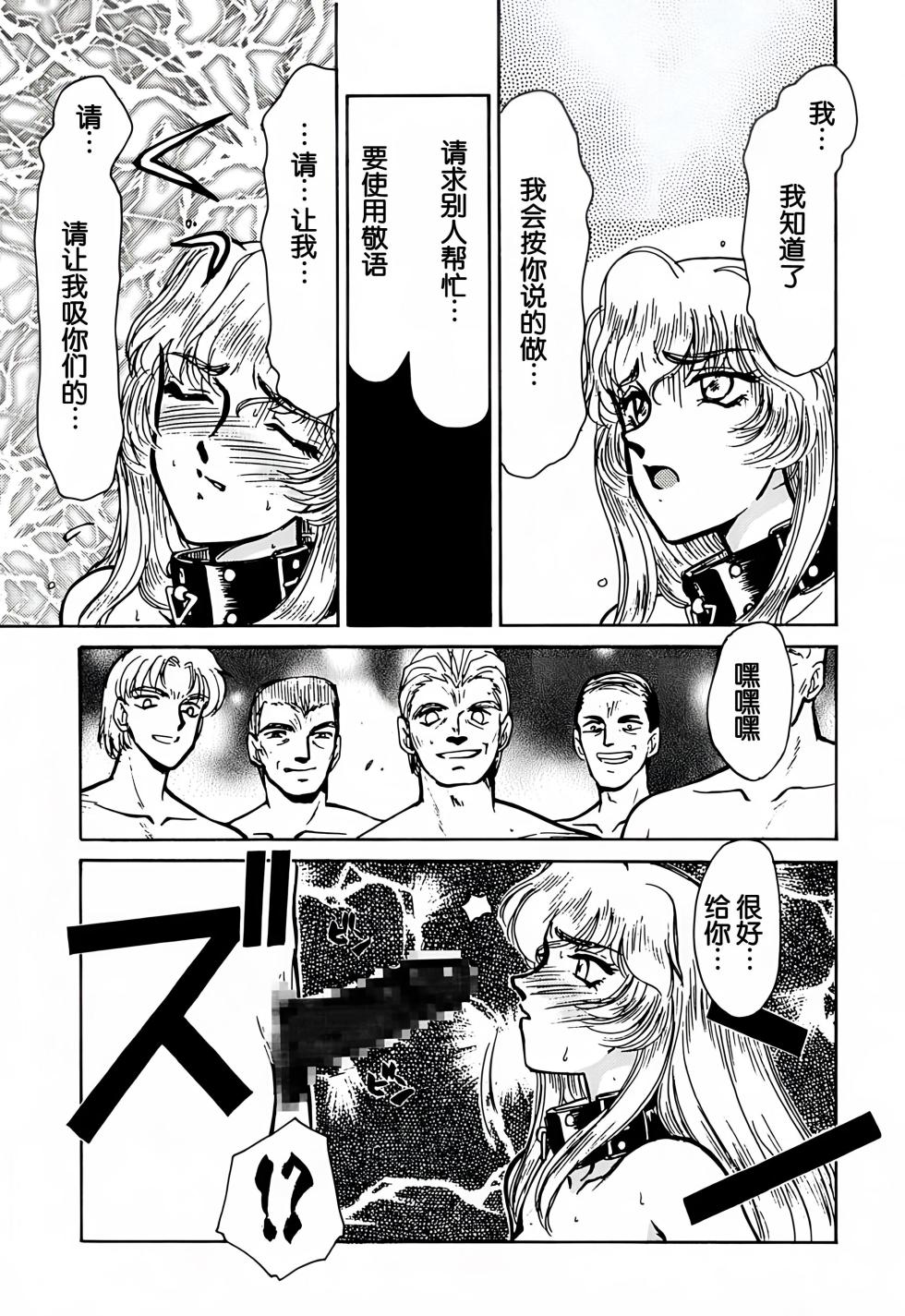 [Taira Hajime]Nise DRAGON BLOOD! 1-24 [Chinese] - Page 38